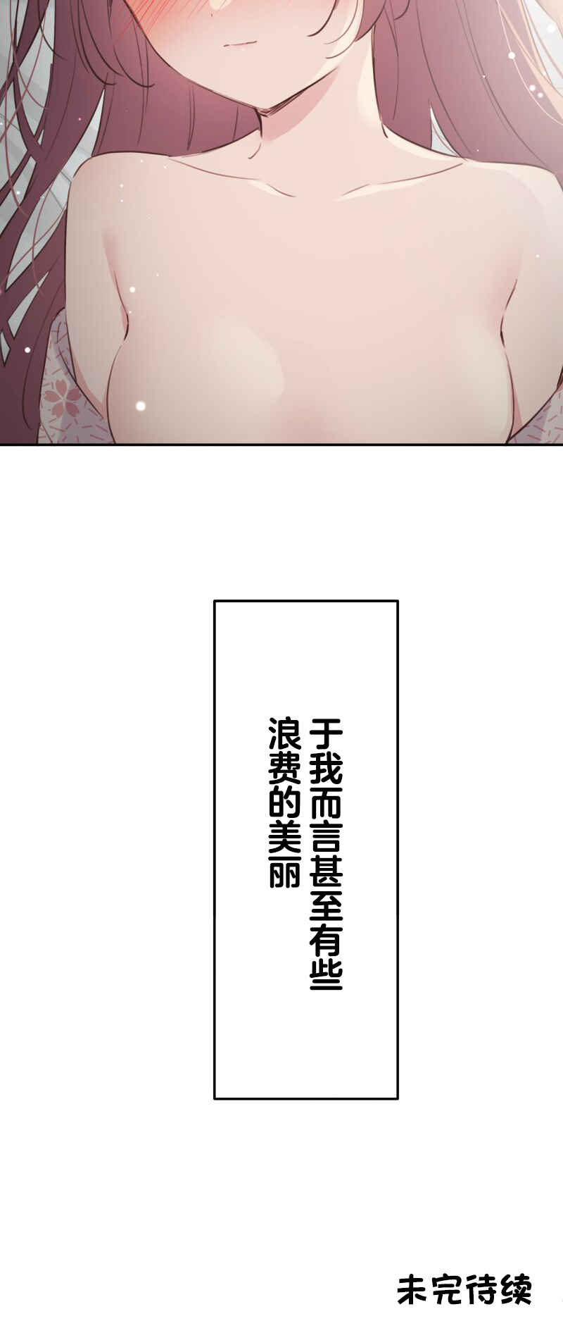 Waka-chan wa Kyou mo Azatoi Chapter 180 - Page 30