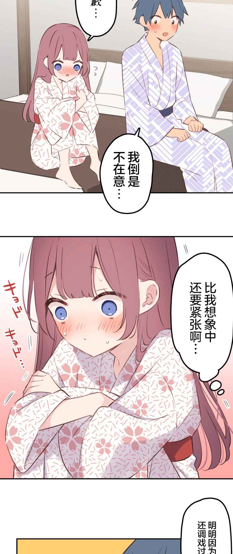 Waka-chan wa Kyou mo Azatoi Chapter 180 - Page 6