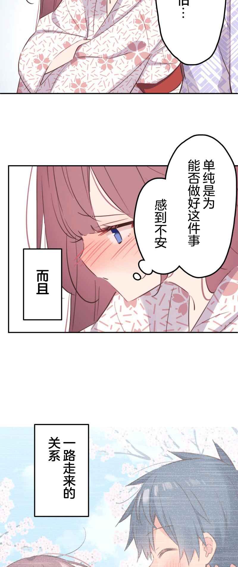 Waka-chan wa Kyou mo Azatoi Chapter 180 - Page 9