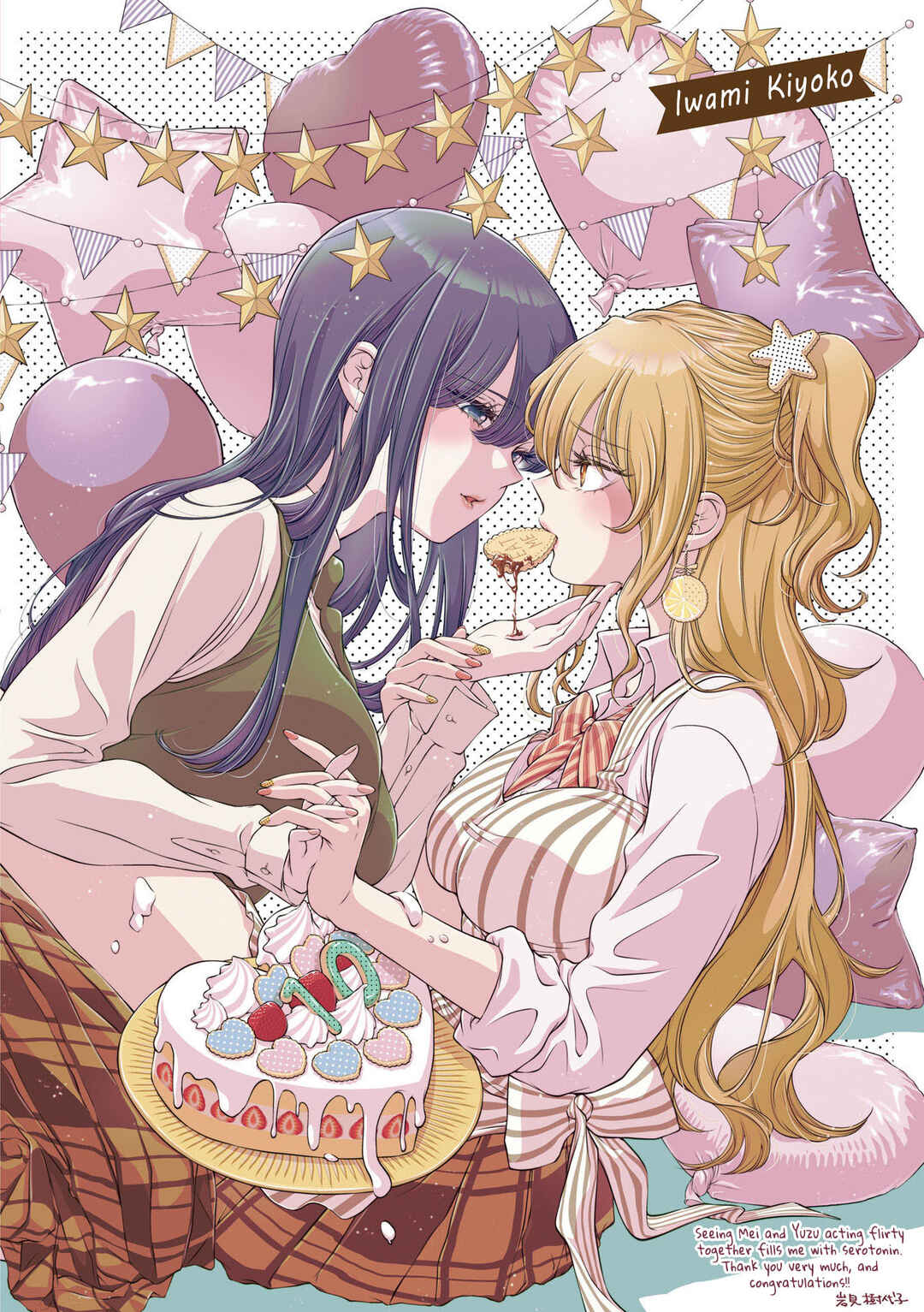 Citrus + Chapter 31.5 - Page 3