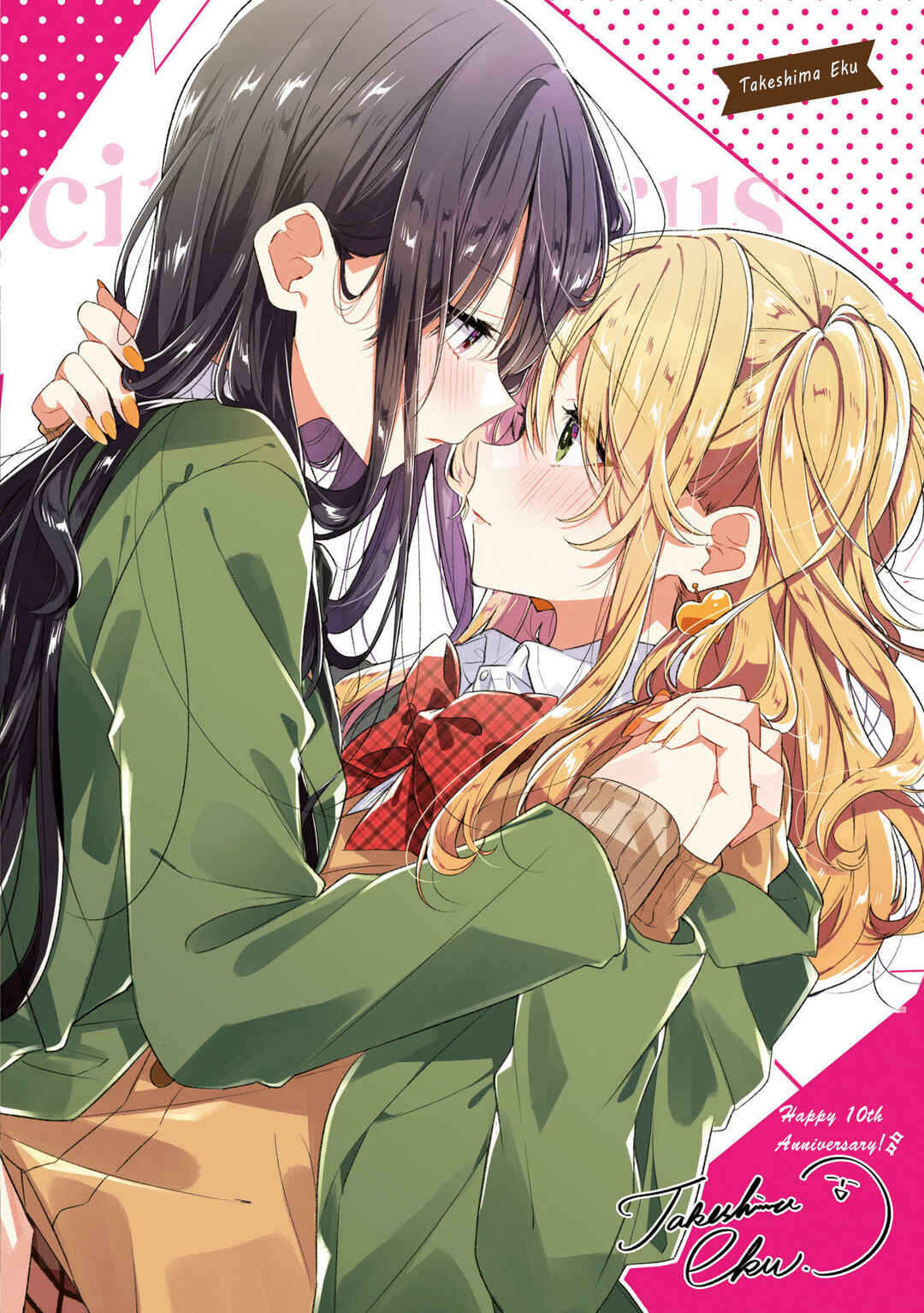 Citrus + Chapter 31.5 - Page 7