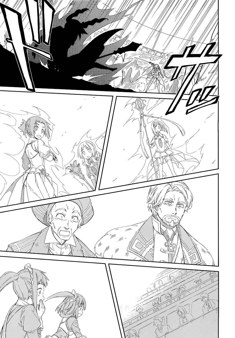 Assassin's Pride Chapter 9 - Page 17