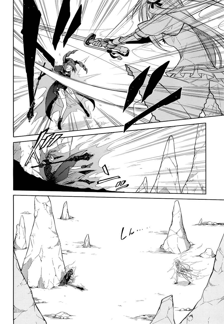 Assassin's Pride Chapter 9 - Page 24