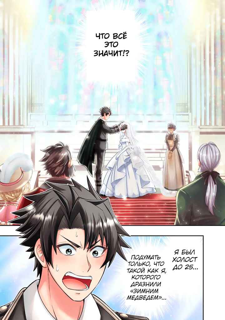 Rinkoku kara Kita Yome ga Kawaisugite Doushiyou Chapter 1 - Page 1