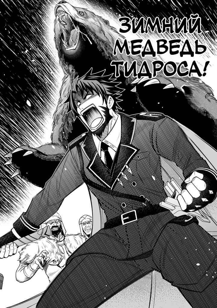 Rinkoku kara Kita Yome ga Kawaisugite Doushiyou Chapter 1 - Page 11