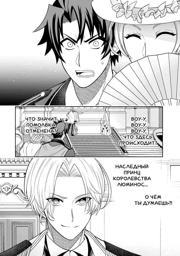 Rinkoku kara Kita Yome ga Kawaisugite Doushiyou Chapter 1 - Page 14