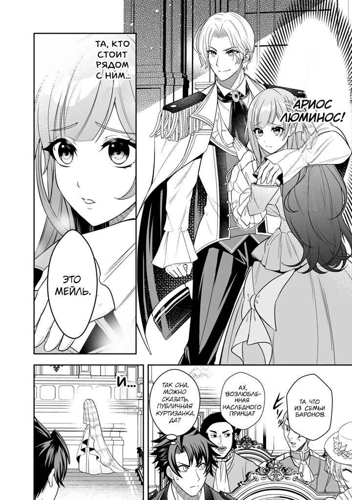 Rinkoku kara Kita Yome ga Kawaisugite Doushiyou Chapter 1 - Page 15