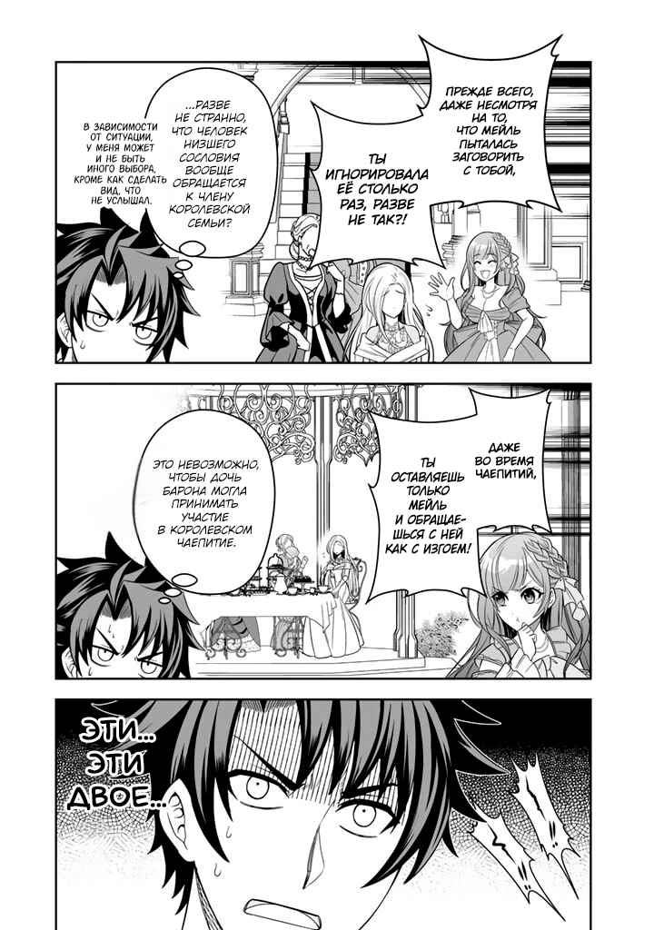 Rinkoku kara Kita Yome ga Kawaisugite Doushiyou Chapter 1 - Page 18