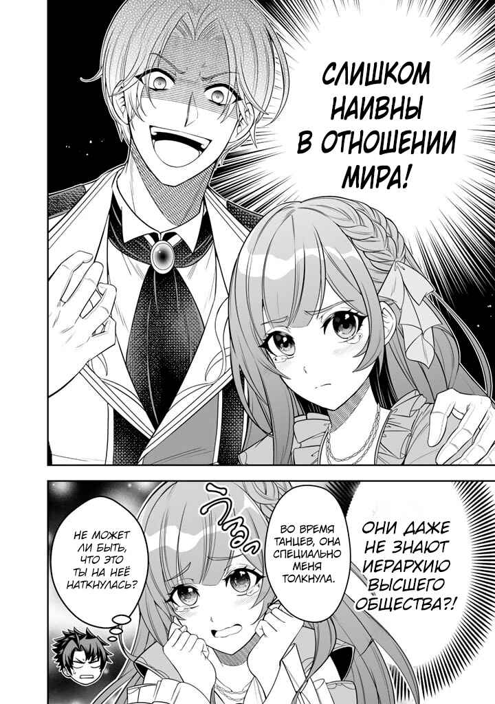 Rinkoku kara Kita Yome ga Kawaisugite Doushiyou Chapter 1 - Page 19