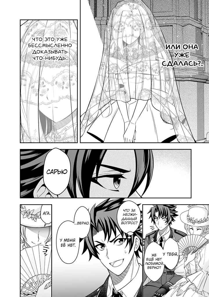 Rinkoku kara Kita Yome ga Kawaisugite Doushiyou Chapter 1 - Page 21