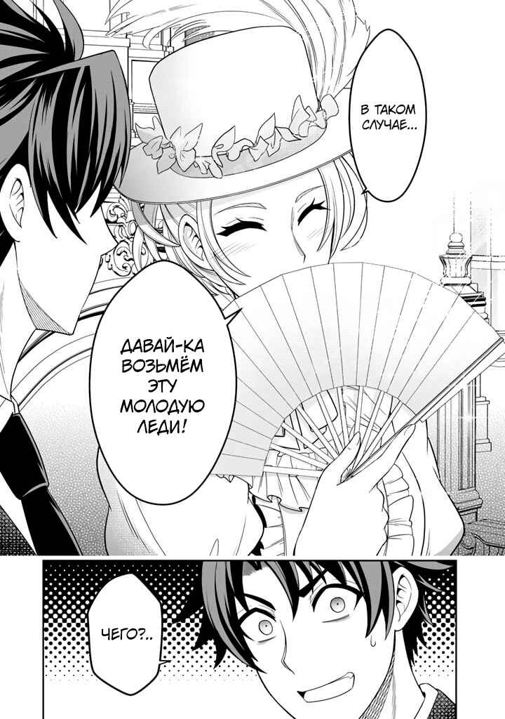 Rinkoku kara Kita Yome ga Kawaisugite Doushiyou Chapter 1 - Page 22
