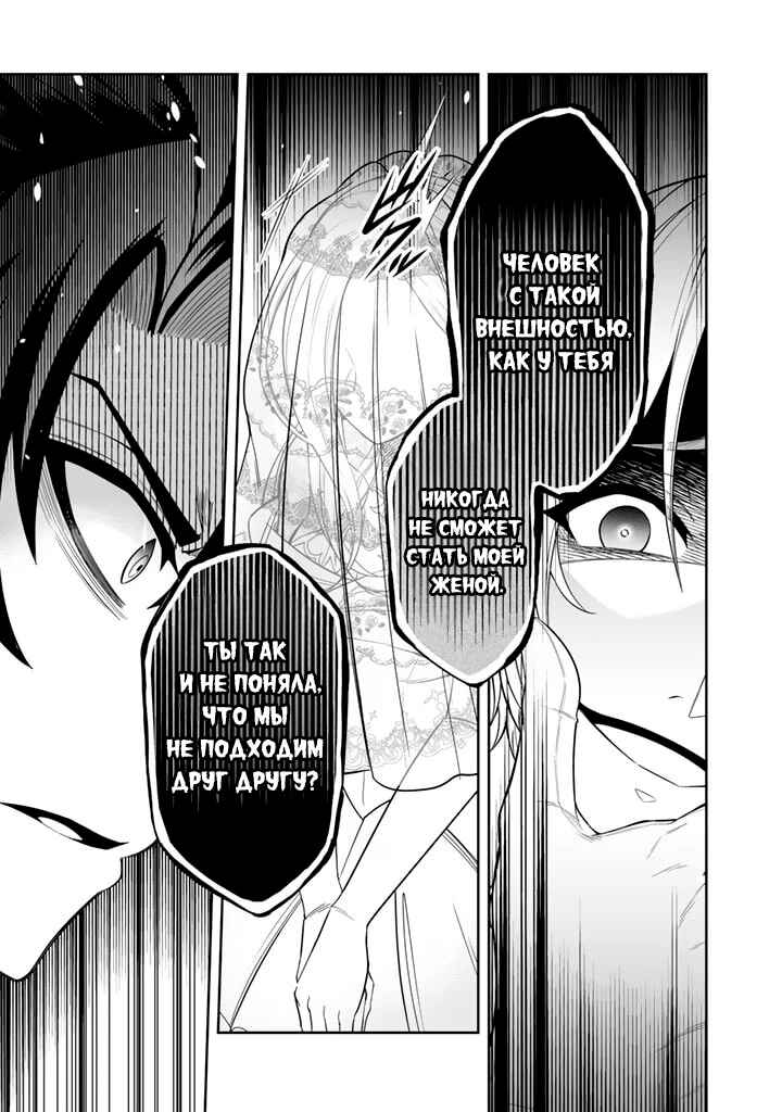 Rinkoku kara Kita Yome ga Kawaisugite Doushiyou Chapter 1 - Page 24