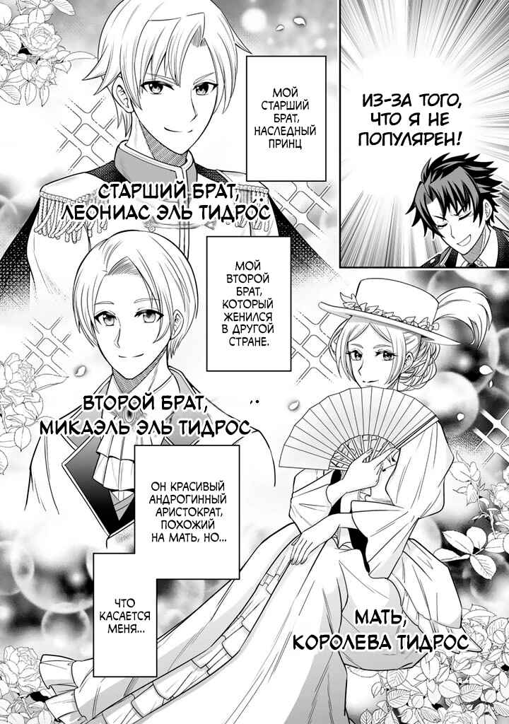 Rinkoku kara Kita Yome ga Kawaisugite Doushiyou Chapter 1 - Page 9