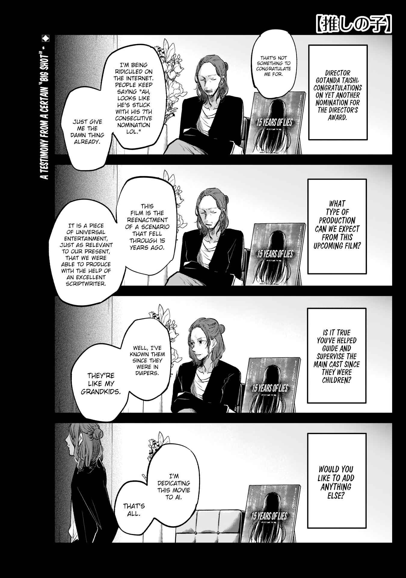 【Oshi no Ko】 Chapter 5 - Page 1