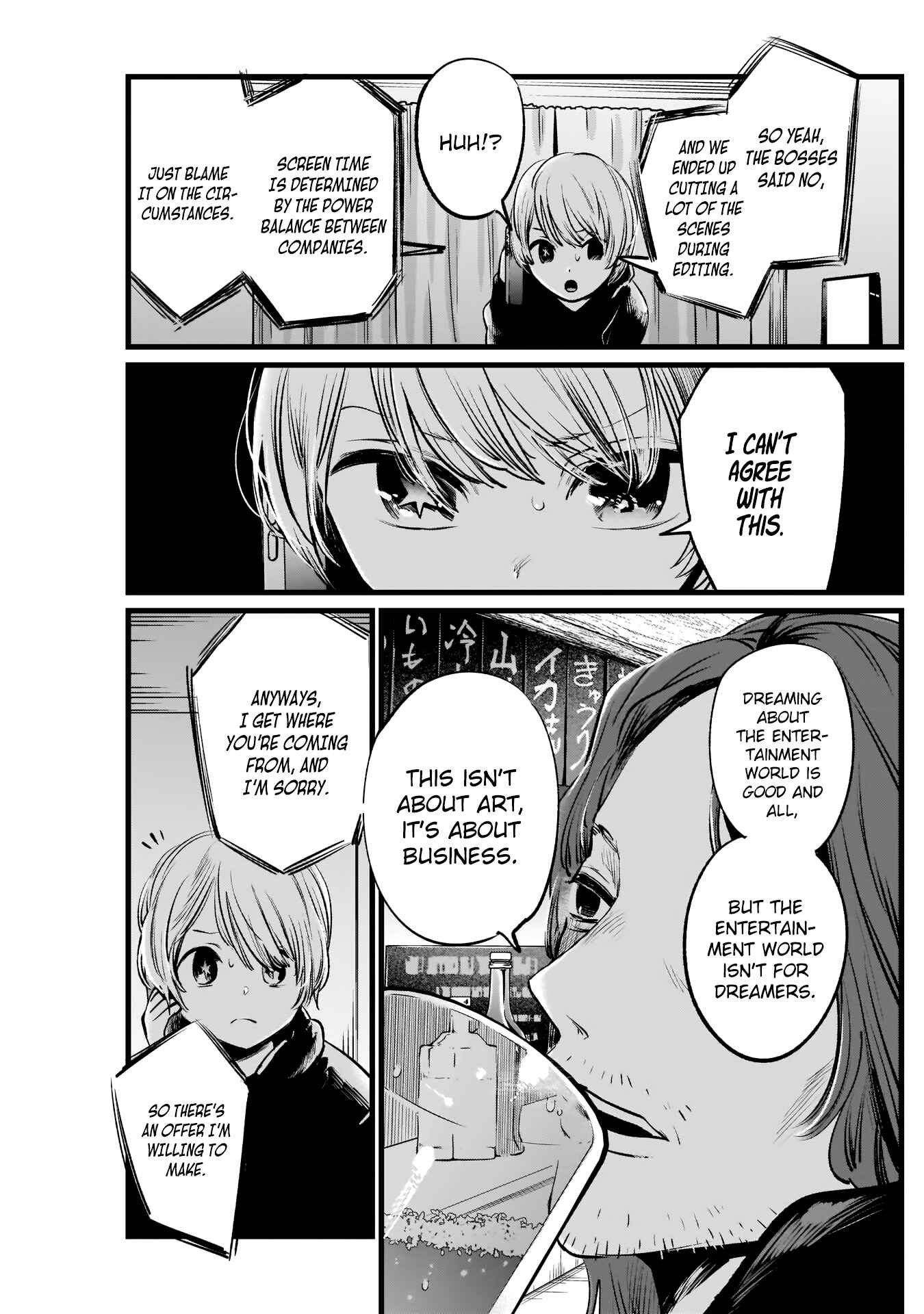 【Oshi no Ko】 Chapter 5 - Page 18