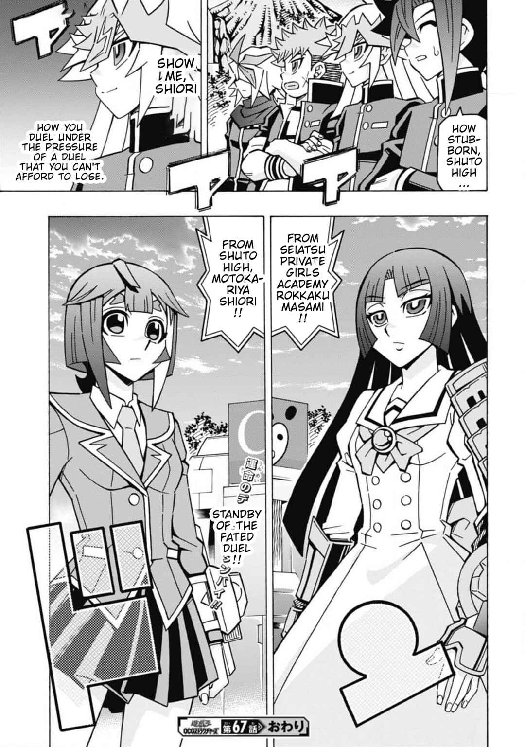 Yu☆Gi☆Oh! OCG Structures Chapter 67 - Page 24