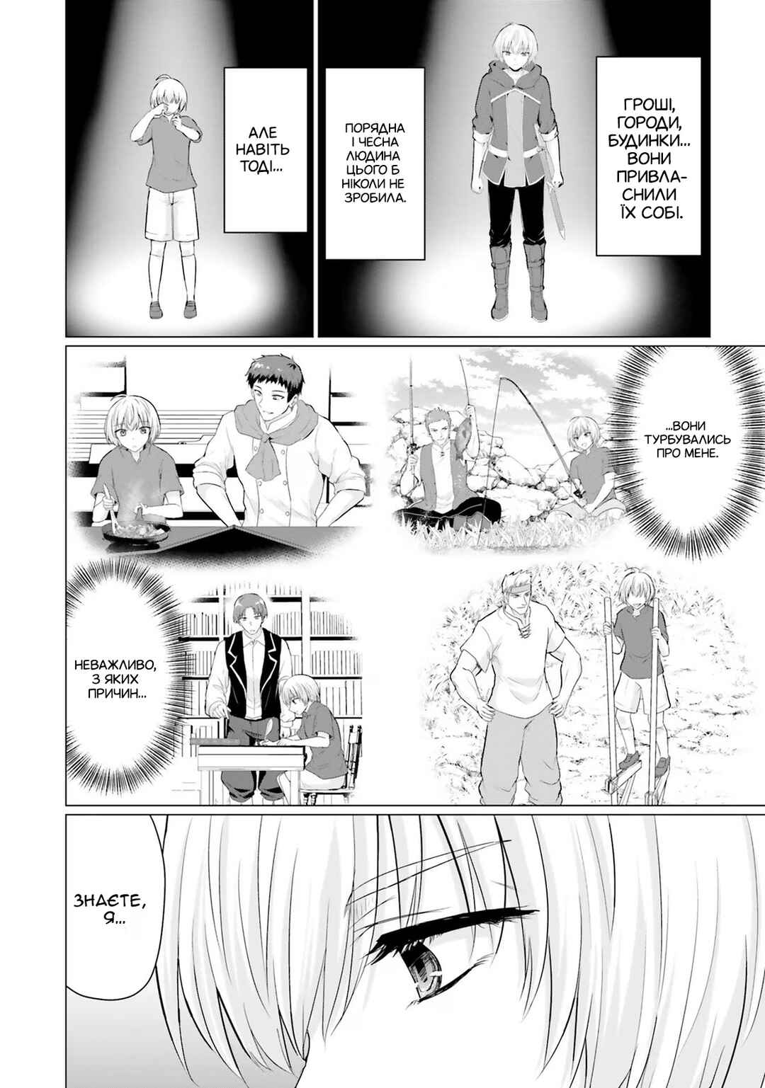 Yuusha ni Zenbu Ubawareta Ore wa Yuusha no Hahaoya to Party wo Kumimashita! Chapter 15 - Page 10