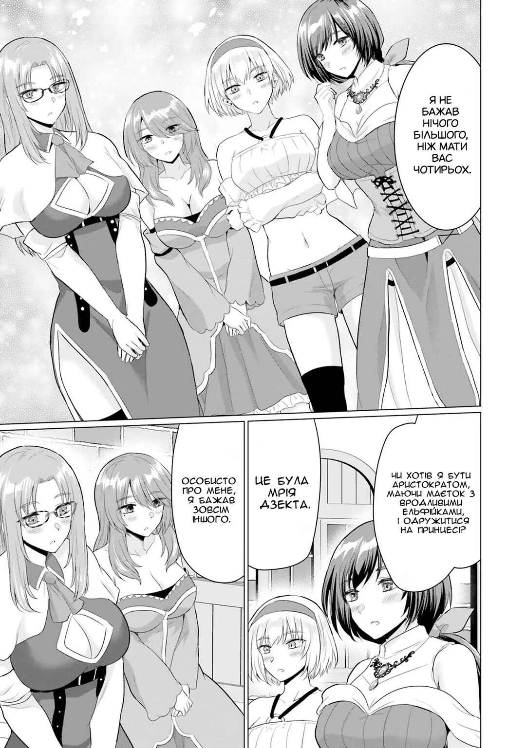 Yuusha ni Zenbu Ubawareta Ore wa Yuusha no Hahaoya to Party wo Kumimashita! Chapter 15 - Page 11