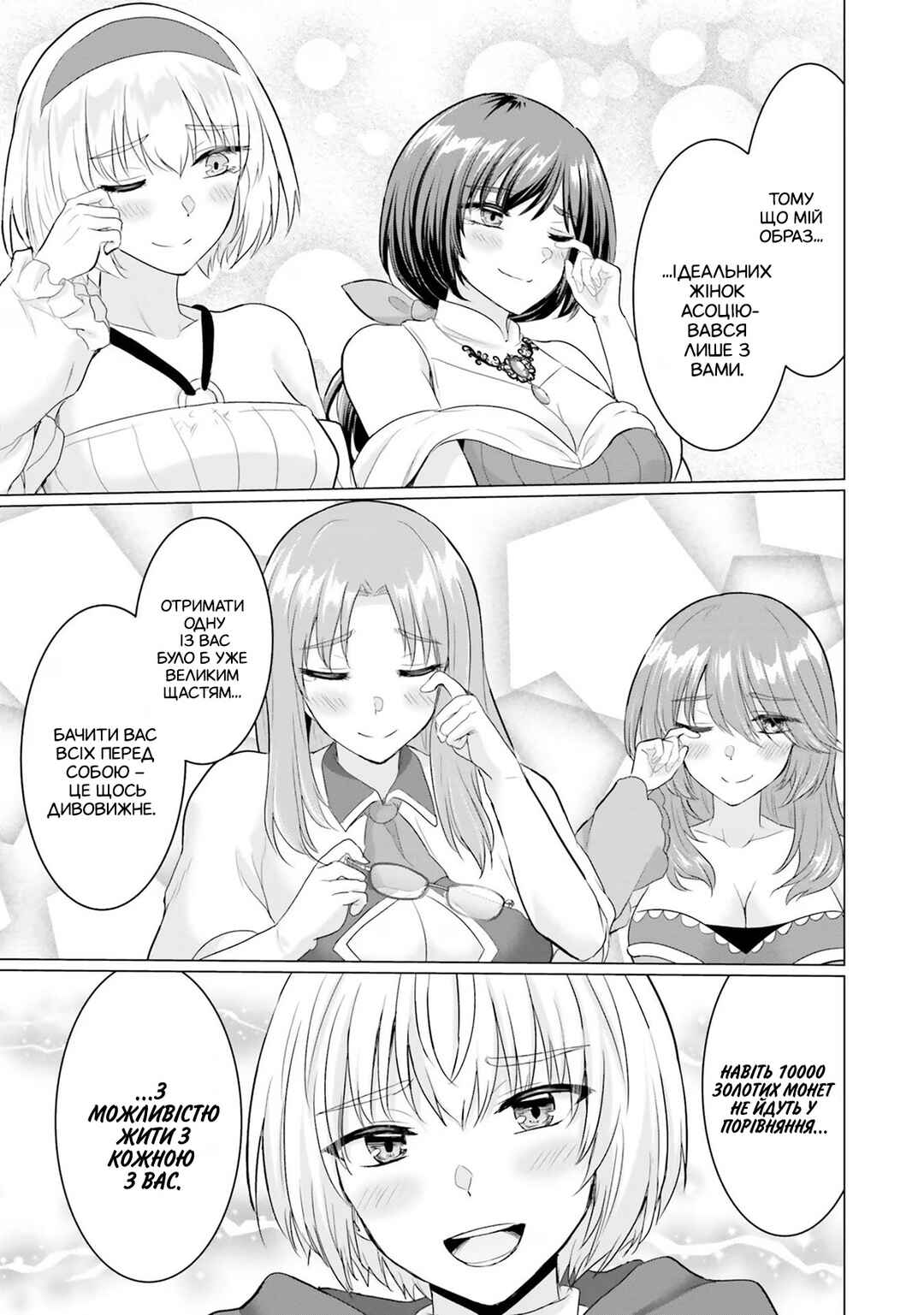 Yuusha ni Zenbu Ubawareta Ore wa Yuusha no Hahaoya to Party wo Kumimashita! Chapter 15 - Page 13