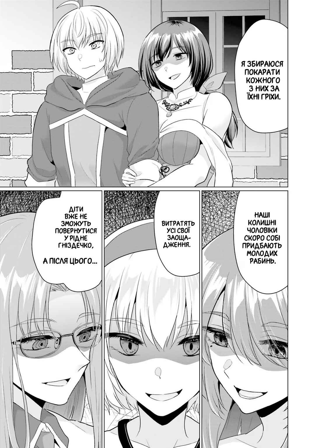Yuusha ni Zenbu Ubawareta Ore wa Yuusha no Hahaoya to Party wo Kumimashita! Chapter 15 - Page 15