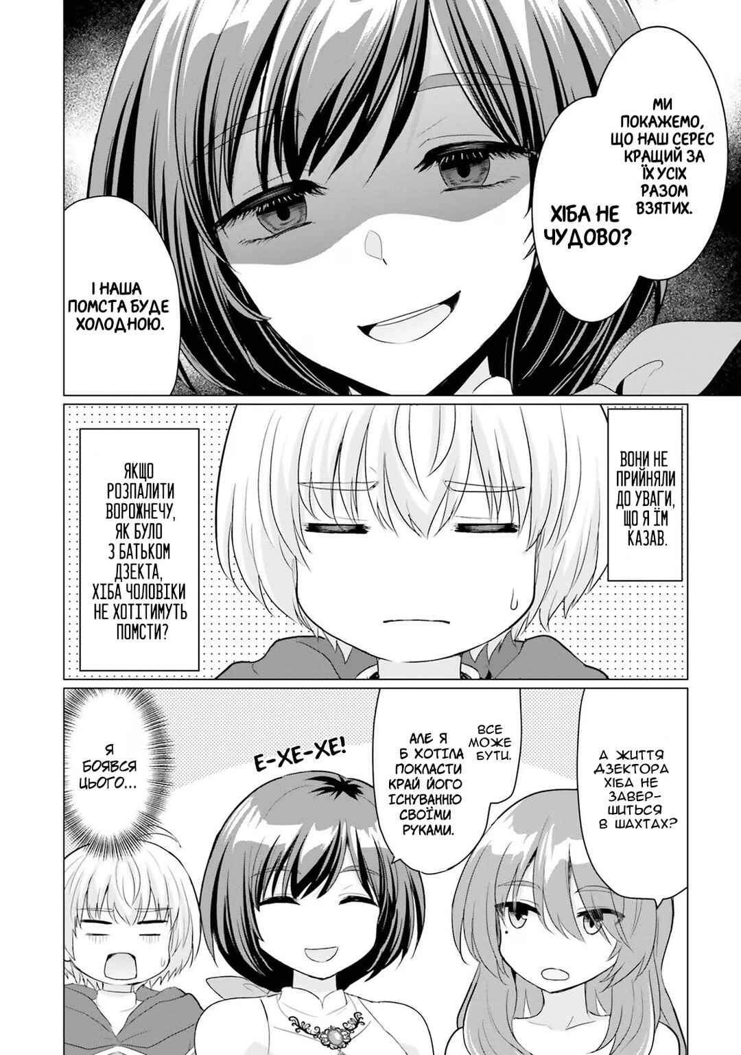 Yuusha ni Zenbu Ubawareta Ore wa Yuusha no Hahaoya to Party wo Kumimashita! Chapter 15 - Page 16