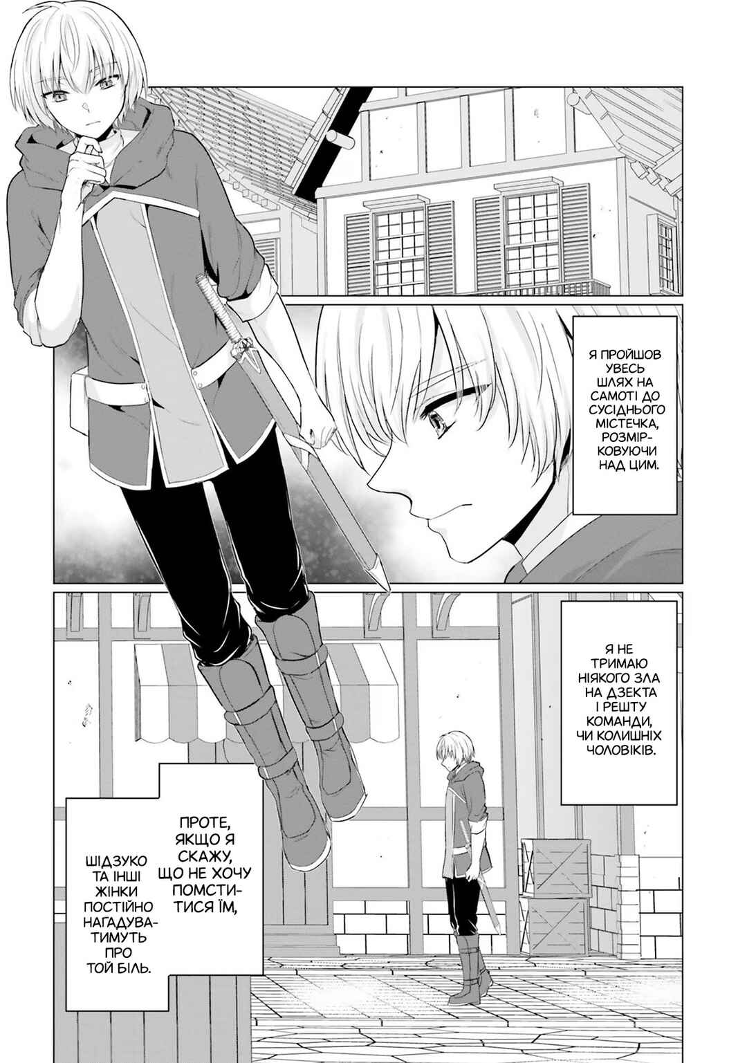 Yuusha ni Zenbu Ubawareta Ore wa Yuusha no Hahaoya to Party wo Kumimashita! Chapter 15 - Page 17