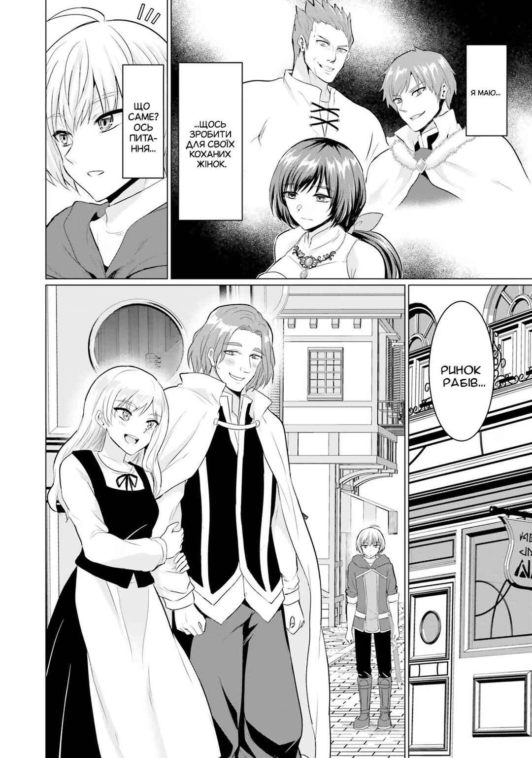 Yuusha ni Zenbu Ubawareta Ore wa Yuusha no Hahaoya to Party wo Kumimashita! Chapter 15 - Page 18