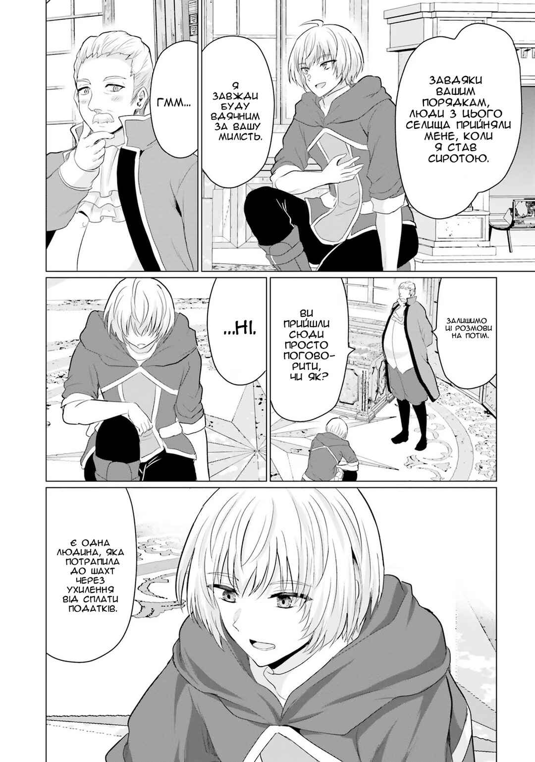 Yuusha ni Zenbu Ubawareta Ore wa Yuusha no Hahaoya to Party wo Kumimashita! Chapter 15 - Page 22