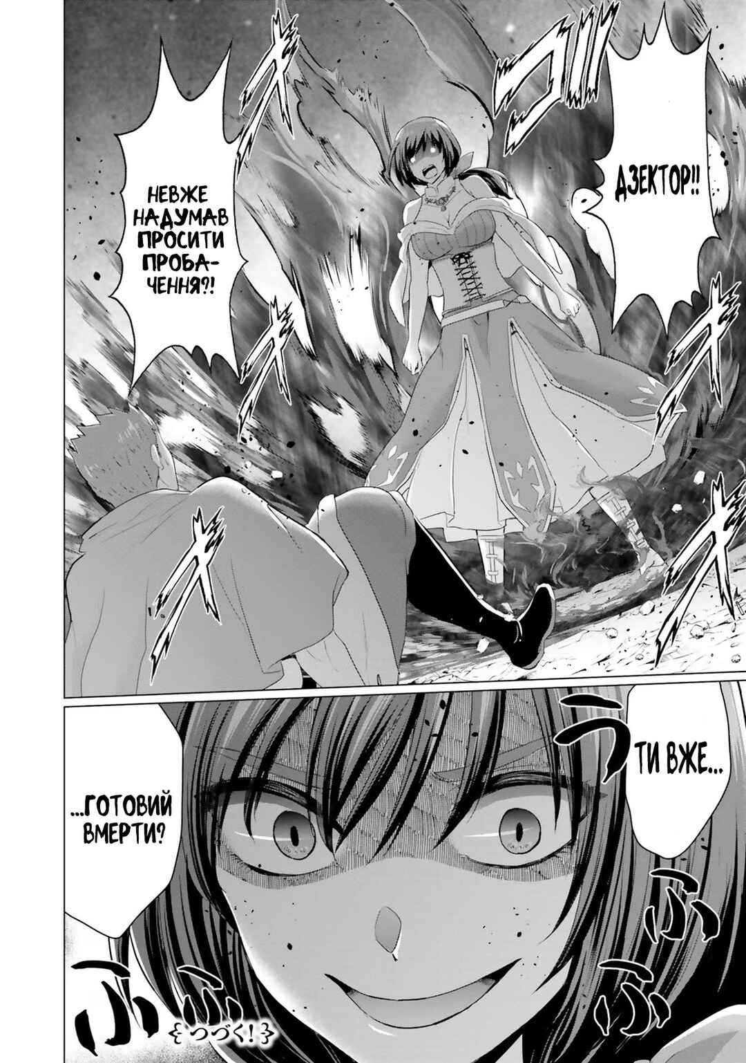 Yuusha ni Zenbu Ubawareta Ore wa Yuusha no Hahaoya to Party wo Kumimashita! Chapter 15 - Page 31