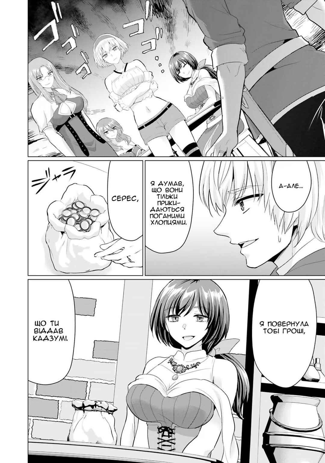 Yuusha ni Zenbu Ubawareta Ore wa Yuusha no Hahaoya to Party wo Kumimashita! Chapter 15 - Page 4