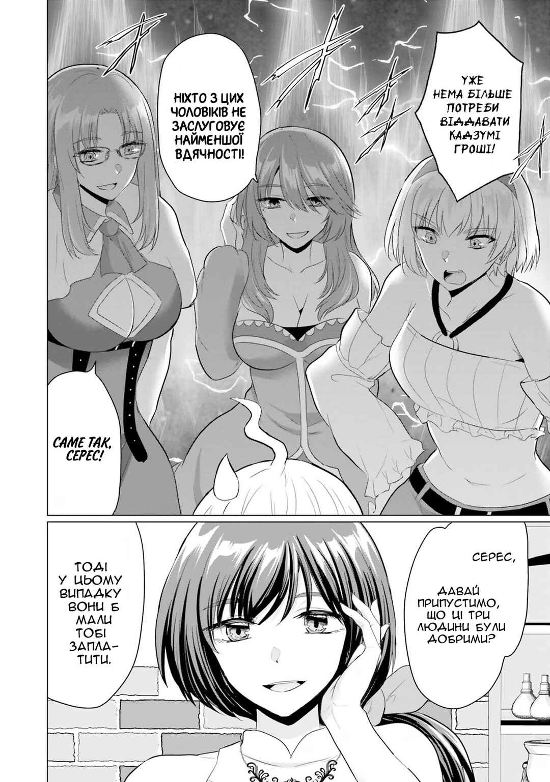 Yuusha ni Zenbu Ubawareta Ore wa Yuusha no Hahaoya to Party wo Kumimashita! Chapter 15 - Page 6