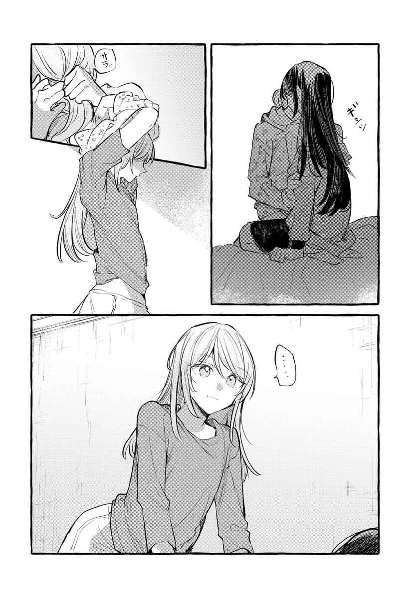 Fuzoroi no Renri Chapter 139 - Page 14