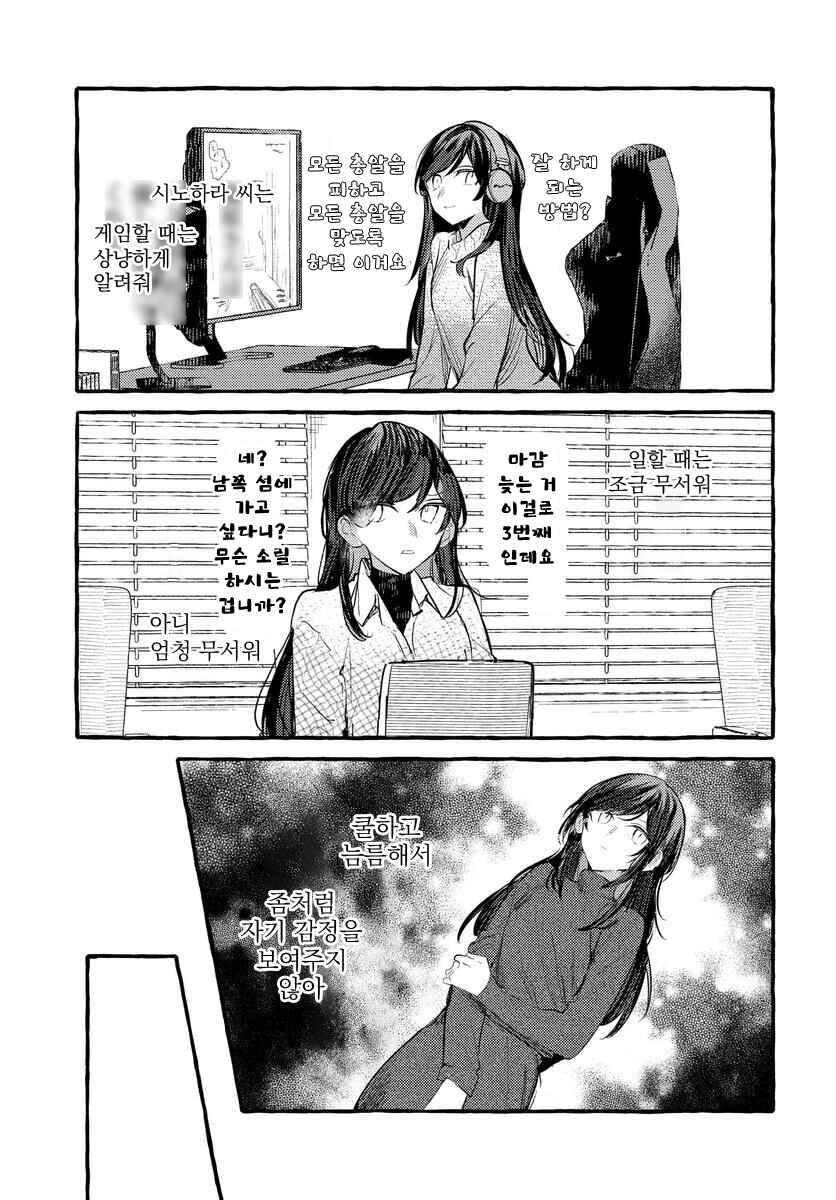 Fuzoroi no Renri Chapter 139 - Page 15