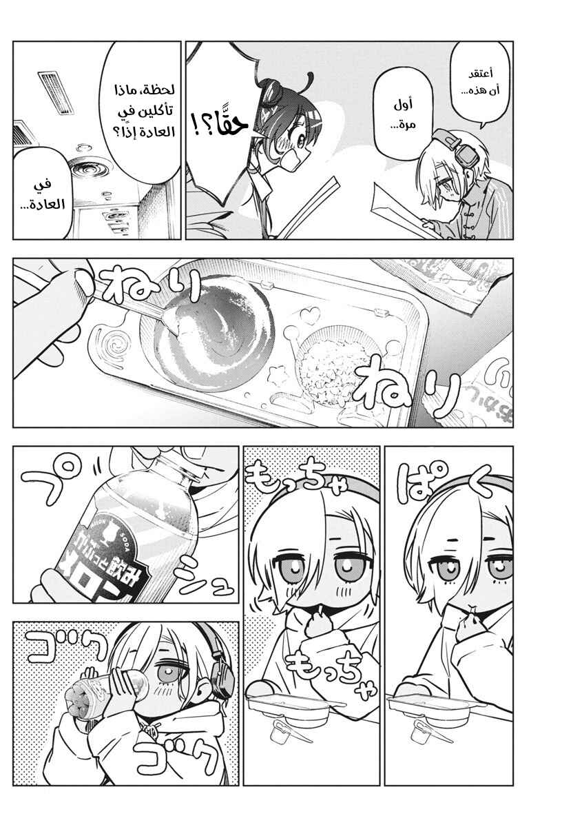 Kakunaru Ue wa Chapter 36 - Page 16