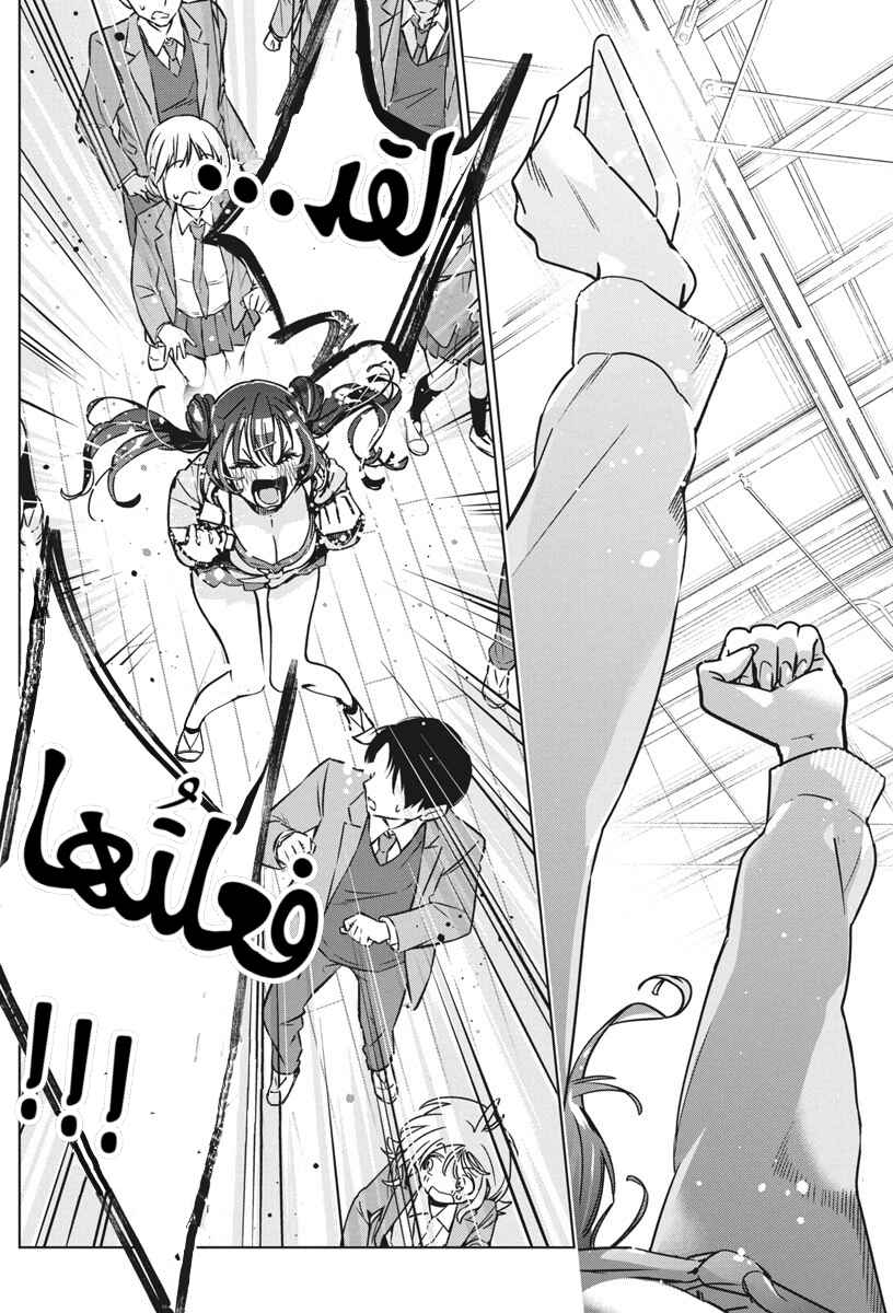 Kakunaru Ue wa Chapter 36 - Page 2
