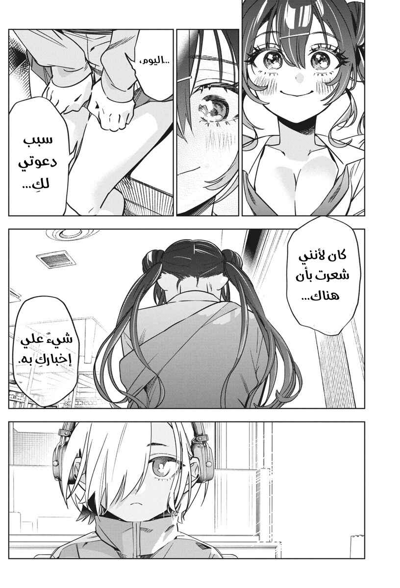 Kakunaru Ue wa Chapter 36 - Page 24