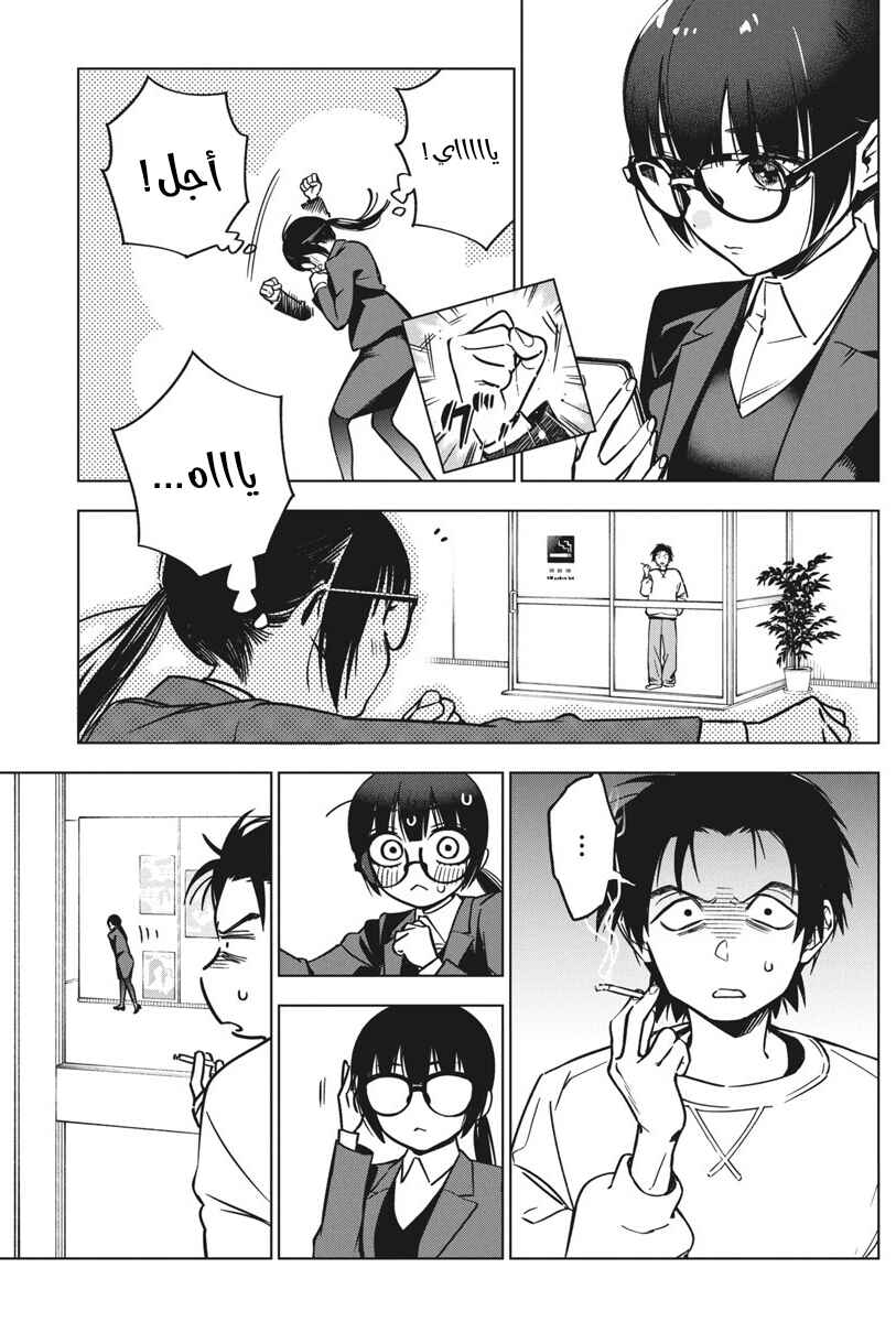 Kakunaru Ue wa Chapter 36 - Page 5