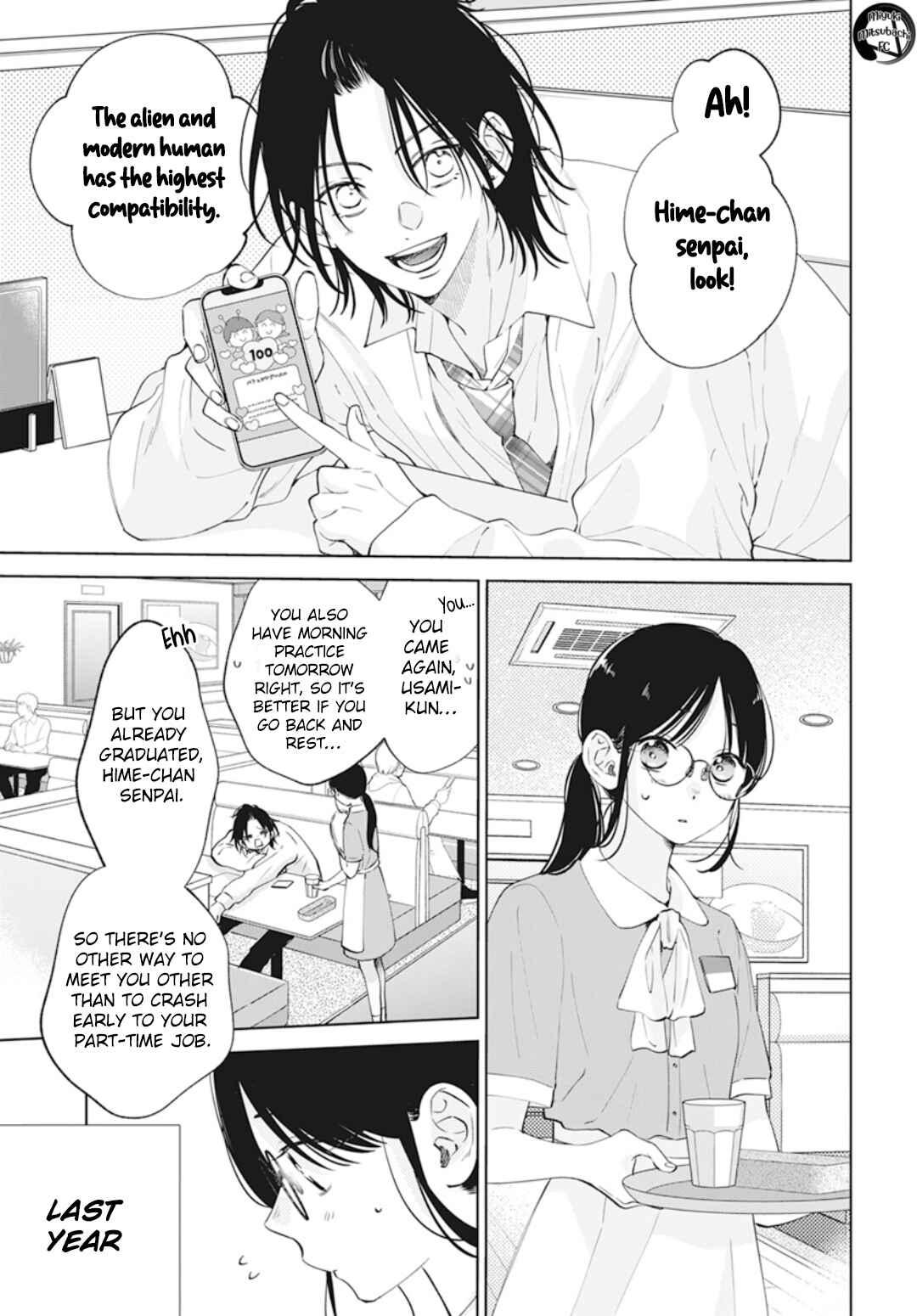 Cheeky Brat Chapter 137.7 - Page 4