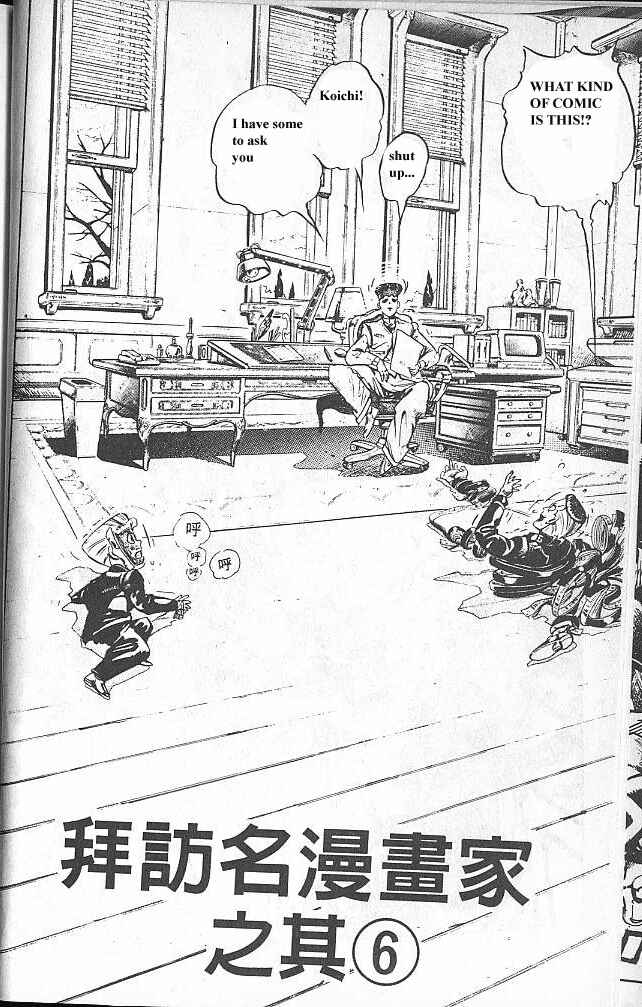 JoJo no Kimyou na Bouken: Part 4 - Diamond wa Kudakenai Chapter 58 - Page 2