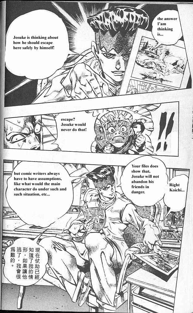 JoJo no Kimyou na Bouken: Part 4 - Diamond wa Kudakenai Chapter 58 - Page 6
