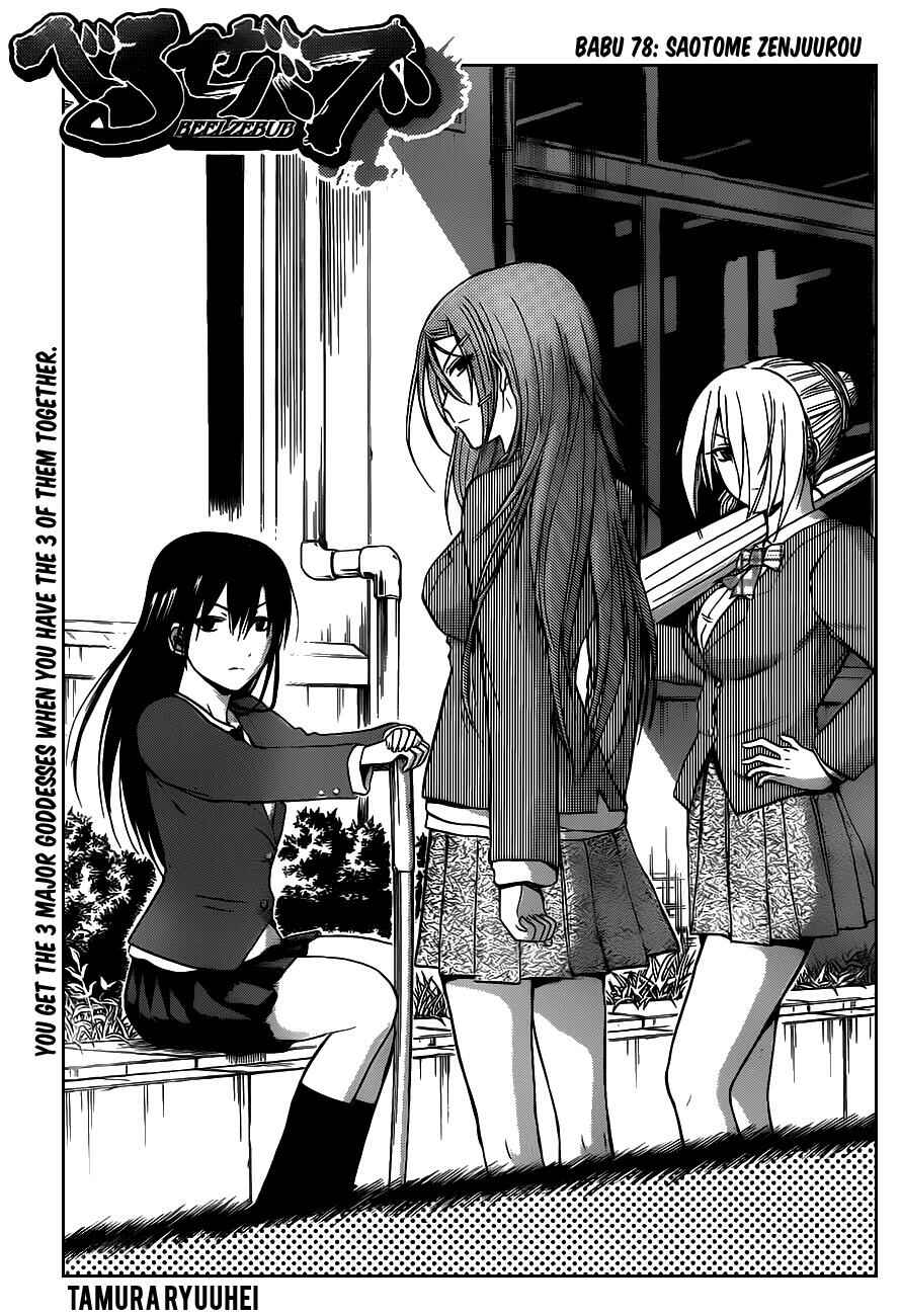 Beelzebub Chapter 78 - Page 7