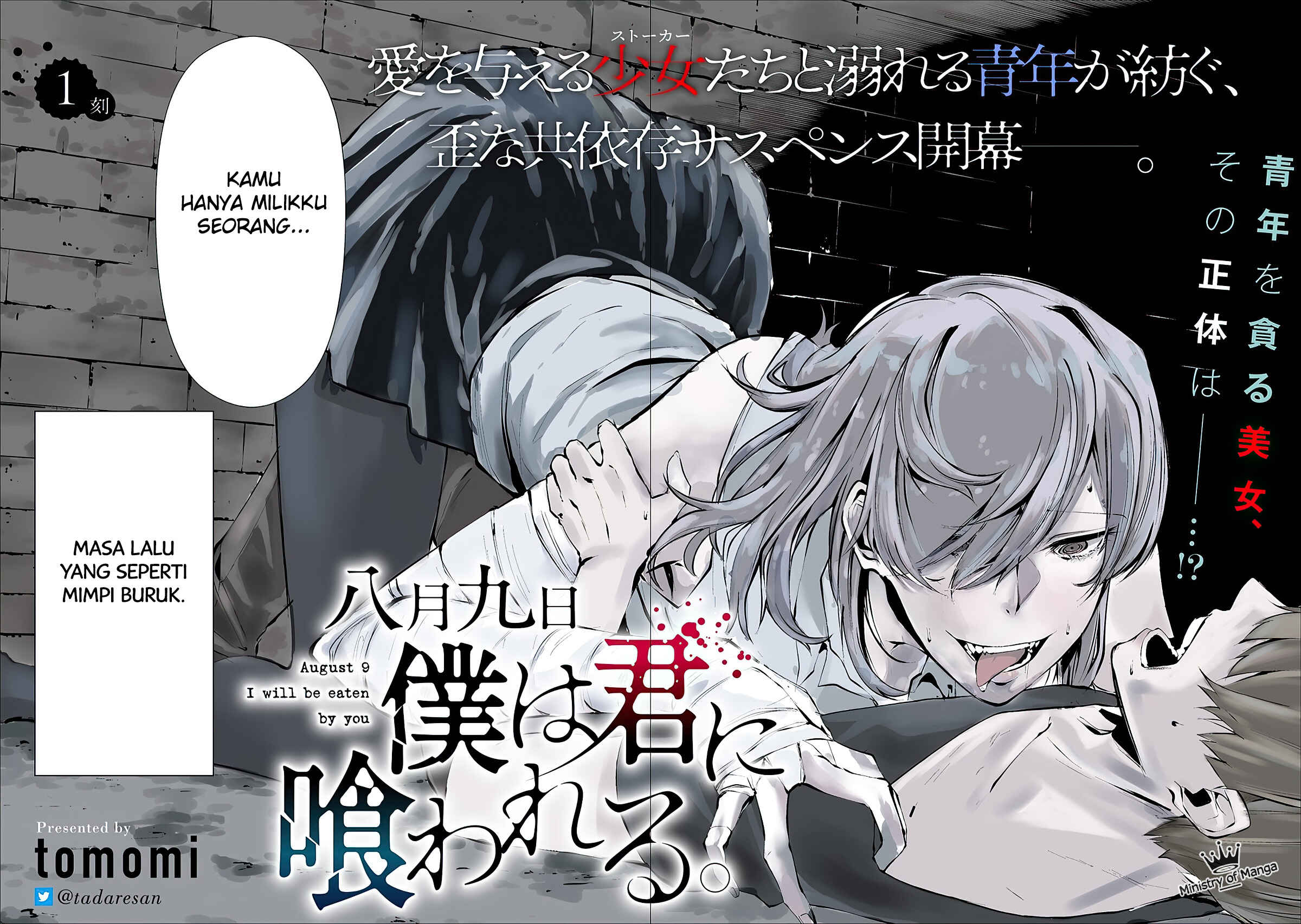 Hachigatsu Kokonoka Boku wa Kimi ni Kuwareru. Chapter 1 - Page 3