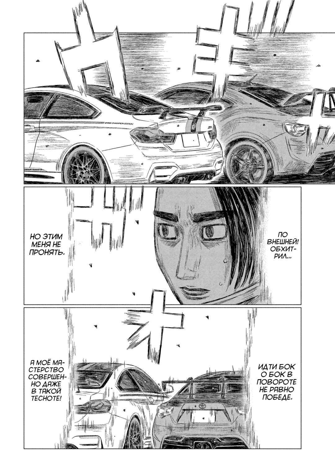 MF Ghost Chapter 186 - Page 4