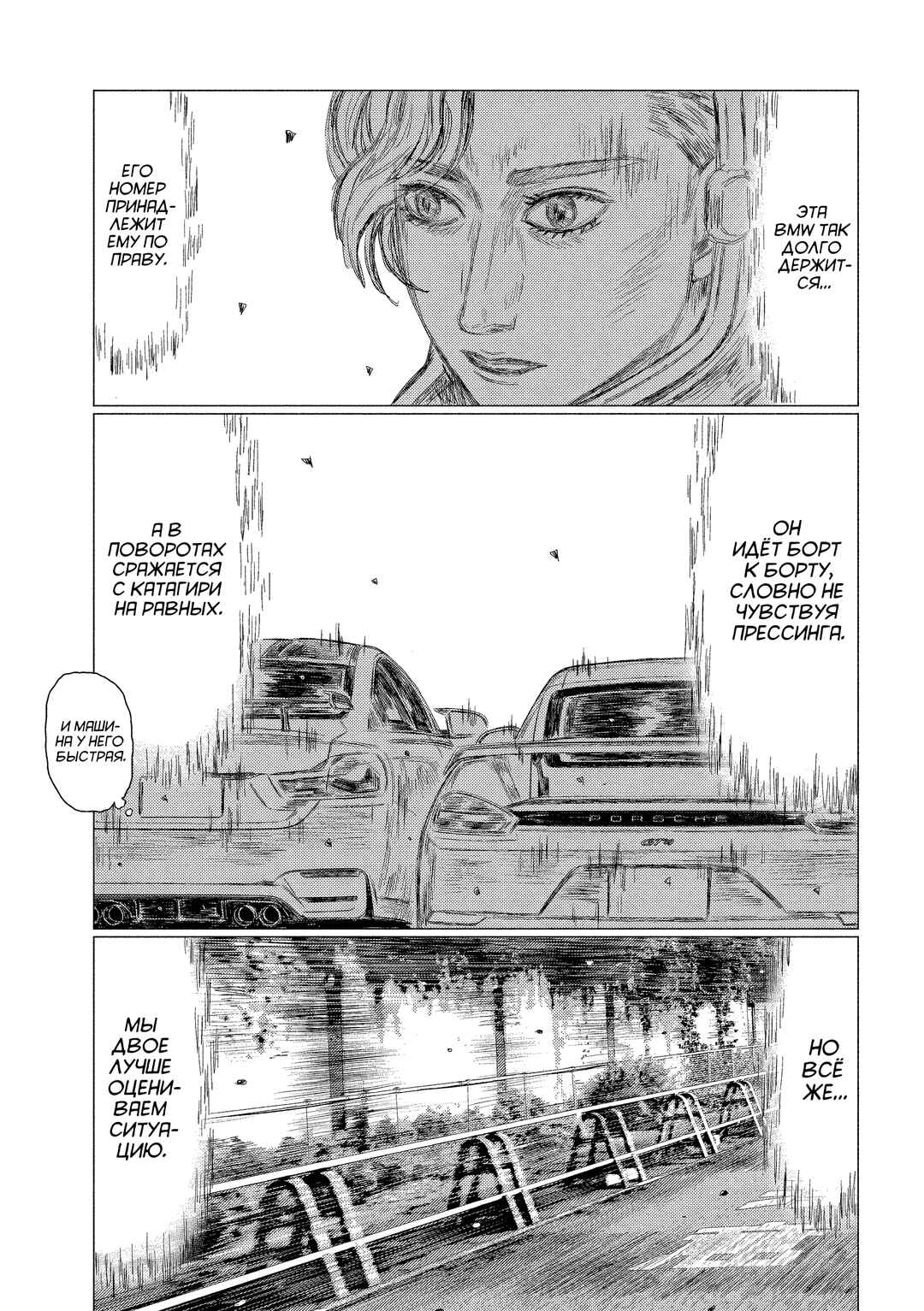 MF Ghost Chapter 186 - Page 7