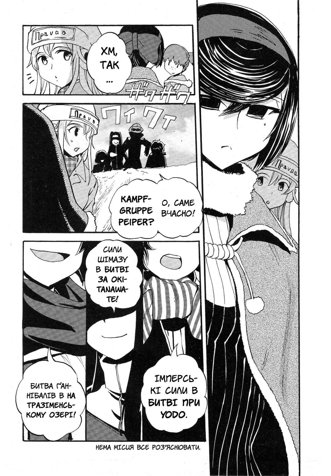 Girls und Panzer: Ribbon no Musha Chapter 12 - Page 10