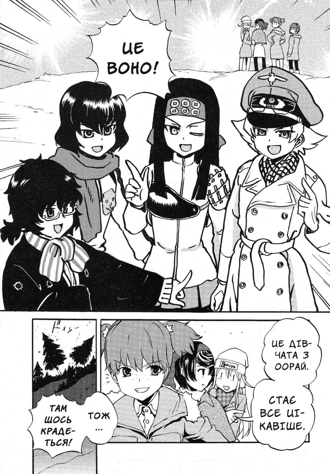 Girls und Panzer: Ribbon no Musha Chapter 12 - Page 11