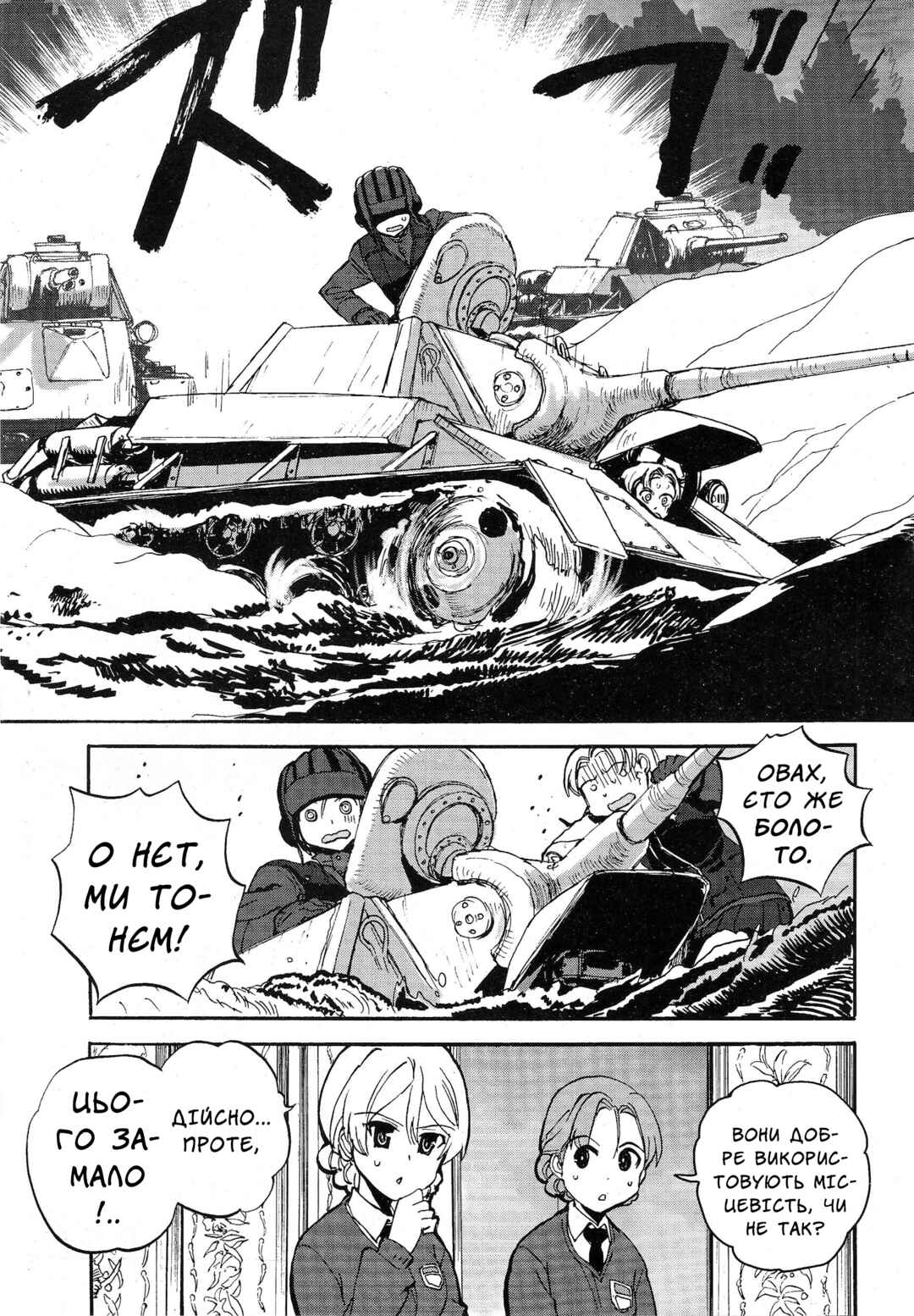 Girls und Panzer: Ribbon no Musha Chapter 12 - Page 15