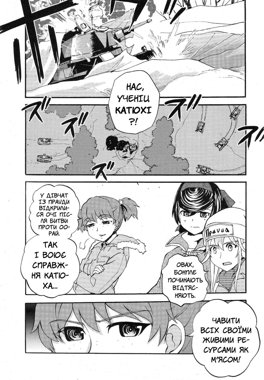 Girls und Panzer: Ribbon no Musha Chapter 12 - Page 17