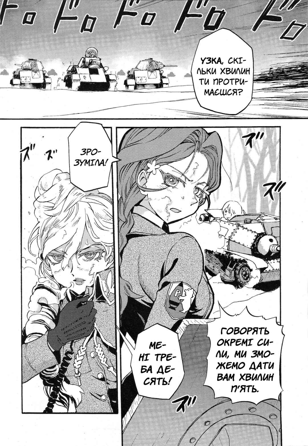 Girls und Panzer: Ribbon no Musha Chapter 12 - Page 22