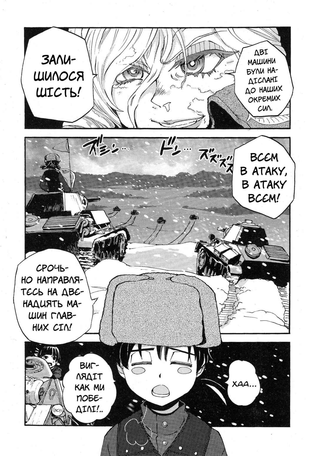 Girls und Panzer: Ribbon no Musha Chapter 12 - Page 23